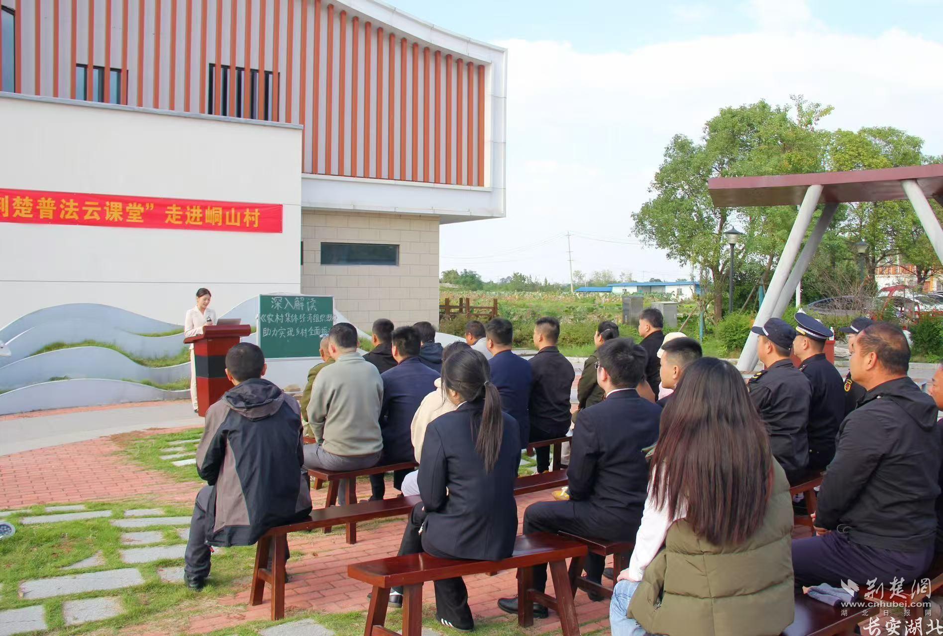 法治赋能乡村全面振兴 2025年荆楚普法云课堂第四期在鄂州市峒山村开讲